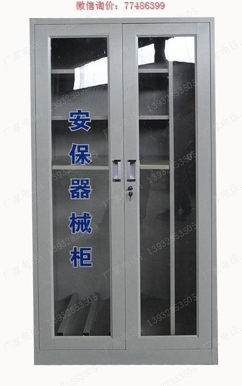 宜丰县安保警用器械装备柜