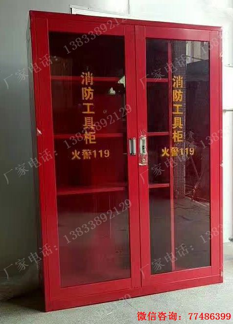红色消防工具柜,玻璃门消防柜,消防工具存放柜